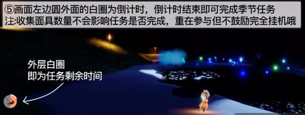 《光遇》夜行季怎么完成第三个任务