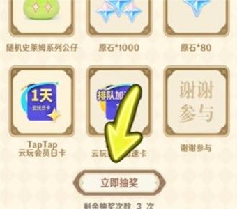 《taptap》80原石兑换码获取方法