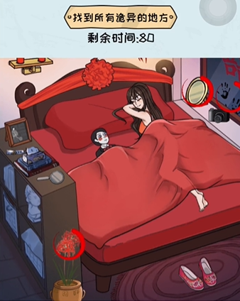 《看你怎么秀》怎么通过诡异婚房