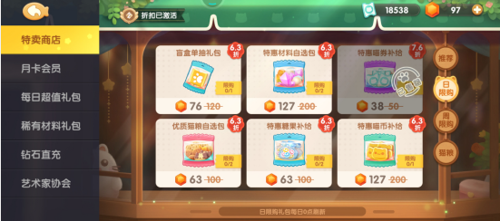 《遇见喵克斯》怎么获得水晶
