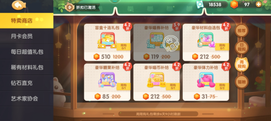 《遇见喵克斯》怎么获得水晶
