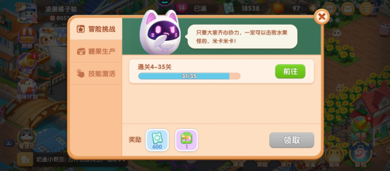 《遇见喵克斯》怎么获得喵卷