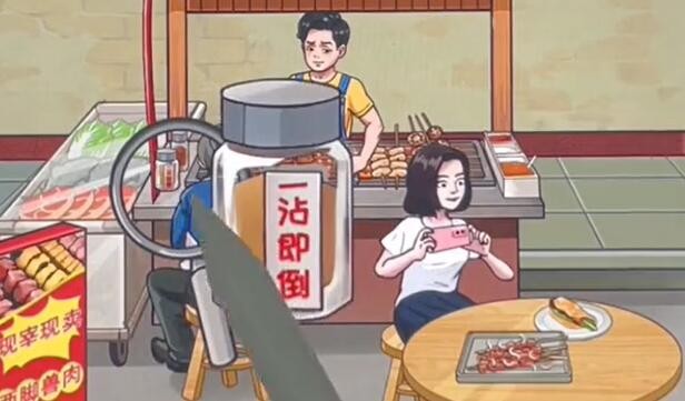 《看你怎么秀》怎么通过吃个烧烤
