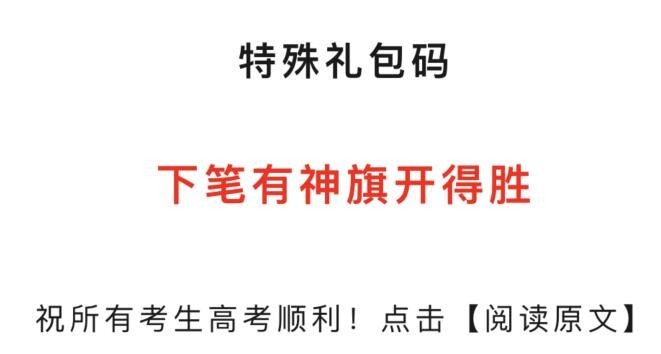 2023《忍者必须死3》手游6月8日特殊礼包码分享