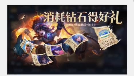 《王者荣耀》一启幸运活动玩法介绍