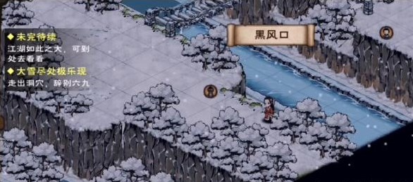 《烟雨江湖》怎么完成极乐谷前置任务