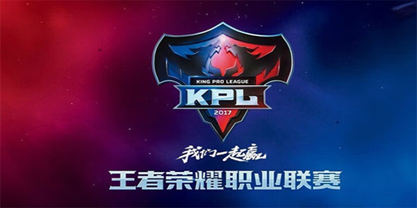 《王者荣耀》kpl2023夏季赛开始时间一览