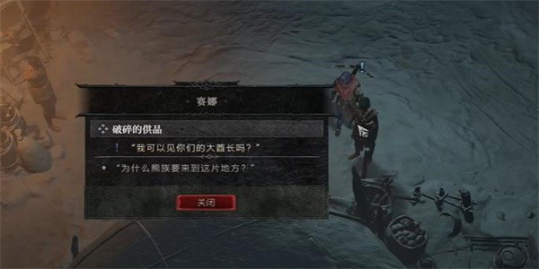 《暗黑破坏神4》怎么完成破碎的供品任务