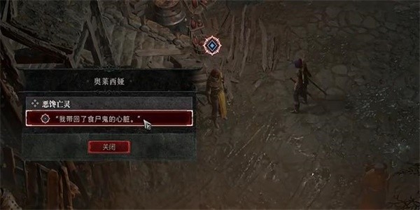 《暗黑破坏神4》怎么完成恶馋亡灵任务