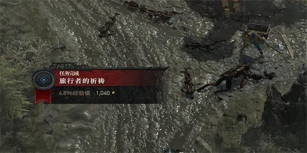 《暗黑破坏神4》怎么完成旅行者的祈祷任务