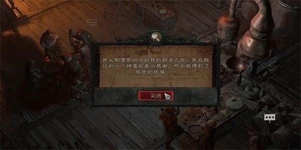 《暗黑破坏神4》怎么完成旅行者的祈祷任务
