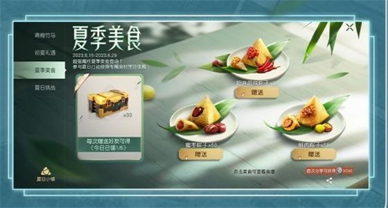 《黎明觉醒生机》2023端午节相关活动介绍