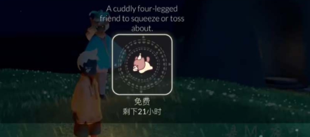 《光遇》奥利奥礼包介绍