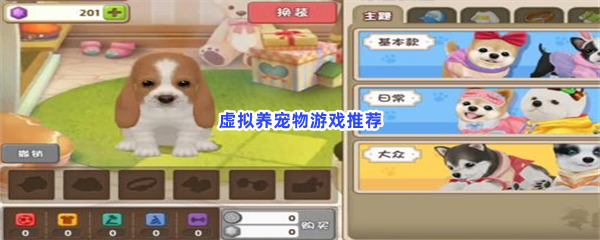 想养一只可爱的宠物？来养虚拟的宠物吧