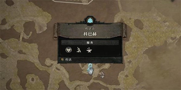 《暗黑破坏神4》怎么完成驯化任务