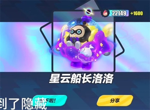 《蛋仔派对》隐藏款保底多少抽
