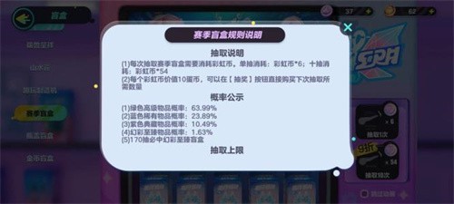 《蛋仔派对》隐藏款保底多少抽