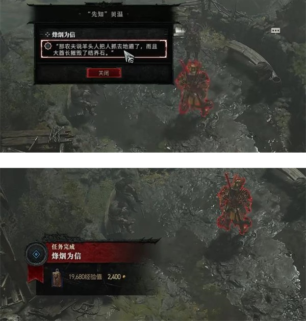 《暗黑破坏神4》怎么完成烽烟为信任务