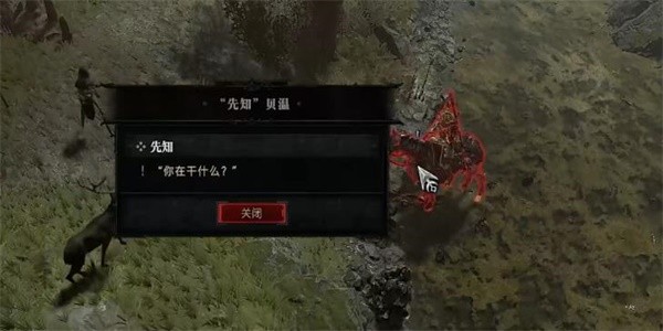《暗黑破坏神4》怎么完成先知任务