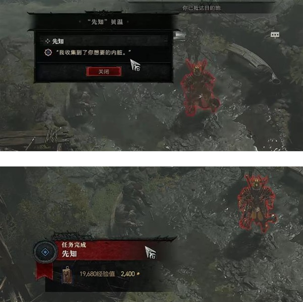 《暗黑破坏神4》怎么完成先知任务
