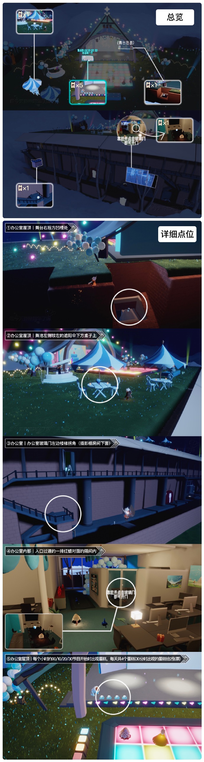 2023《sky光遇》6月27日周年票位置攻略