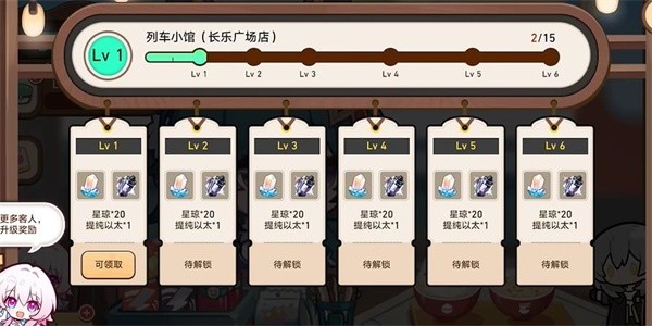 《崩坏星穹铁道》H5开饭之道活动介绍