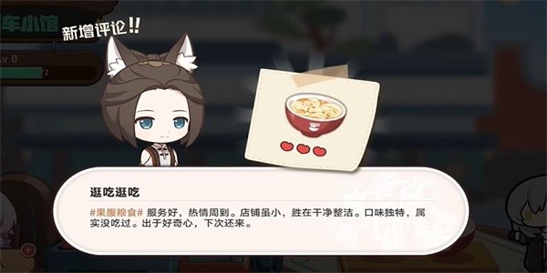 《崩坏星穹铁道》H5开饭之道活动介绍
