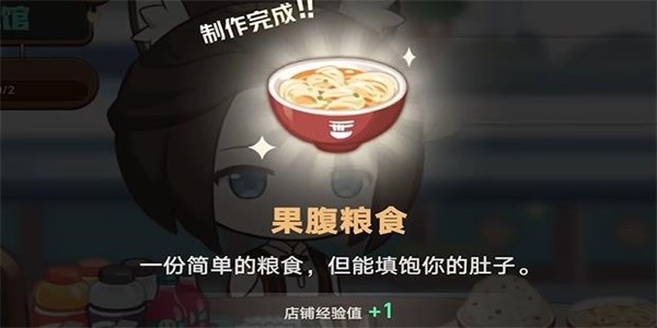 《崩坏星穹铁道》H5开饭之道活动介绍