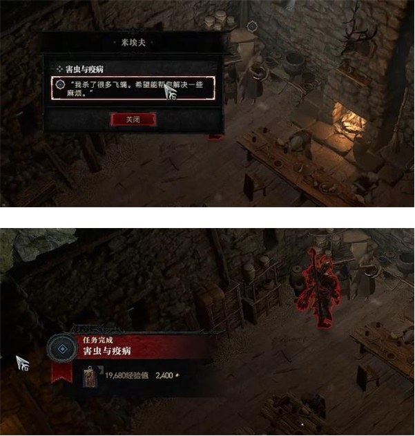 《暗黑破坏神4》怎么完成害虫与疫病任务
