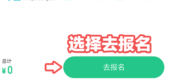 《原神》怎么报名keep联动活动