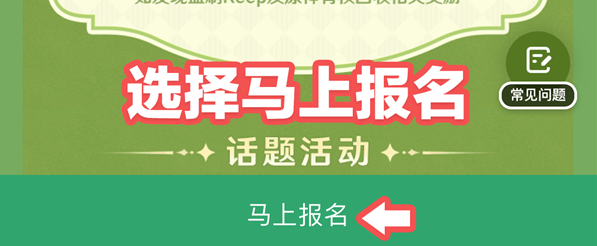 《原神》怎么报名keep联动活动