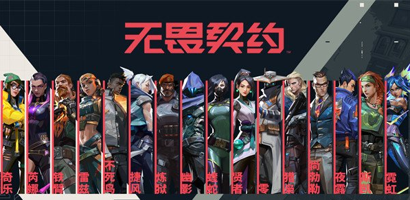 《无畏契约》准星代码大全