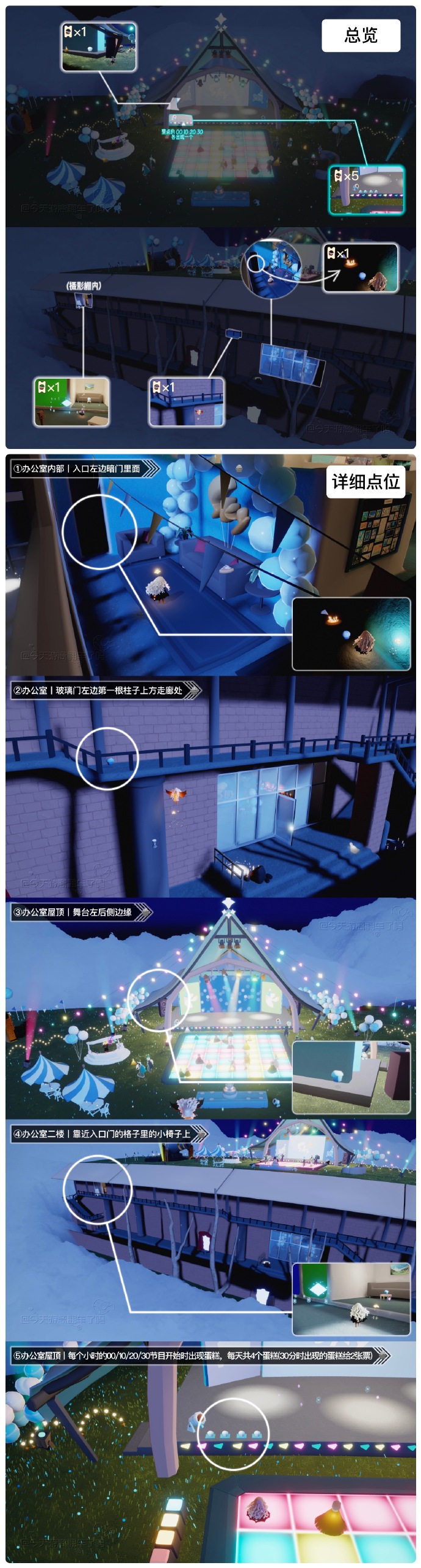 2023《sky光遇》6月28日周年票位置攻略
