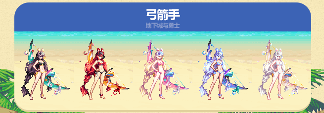 DNF《地下城与勇士》夏日套武器装扮外观展示