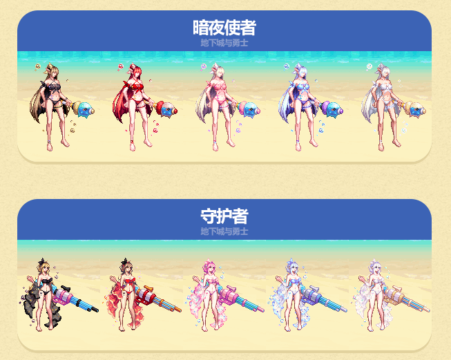 DNF《地下城与勇士》夏日套武器装扮外观展示