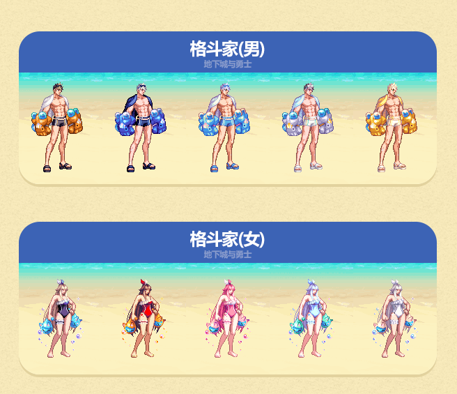 DNF《地下城与勇士》夏日套武器装扮外观展示