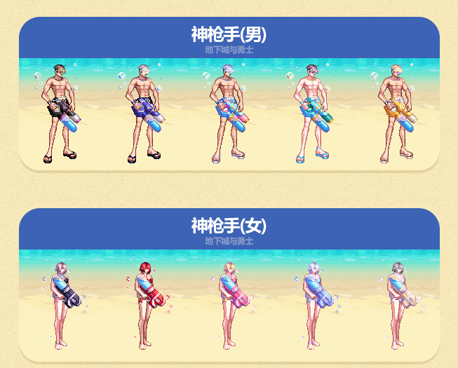 DNF《地下城与勇士》夏日套武器装扮外观展示
