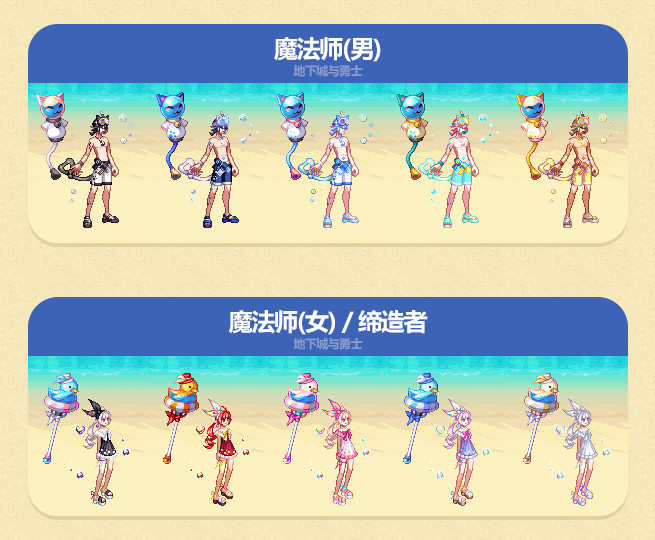 DNF《地下城与勇士》夏日套武器装扮外观展示