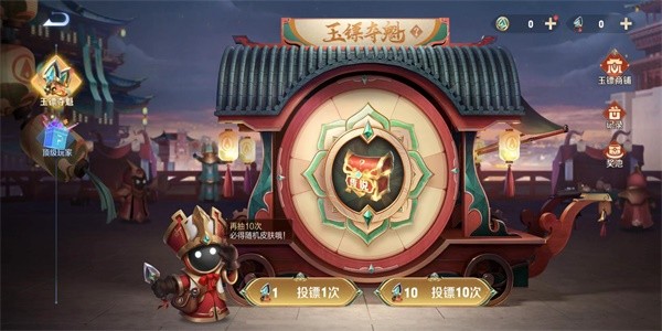 《王者荣耀》怎么完成玉镖夺魁活动