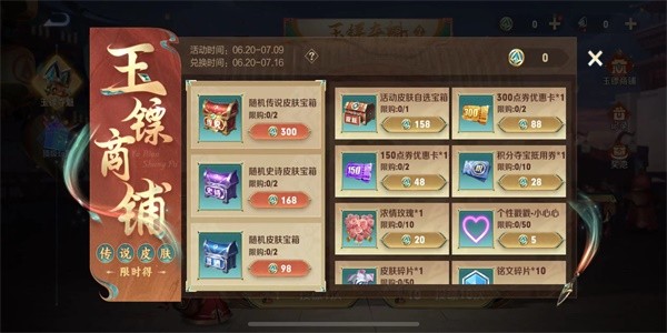 《王者荣耀》怎么完成玉镖夺魁活动
