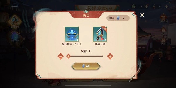 《王者荣耀》怎么完成玉镖夺魁活动