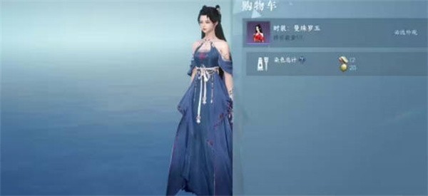 《逆水寒》手游怎么对时装进行染色