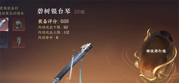 《逆水寒》手游怎么完成巴图疑案奇遇任务
