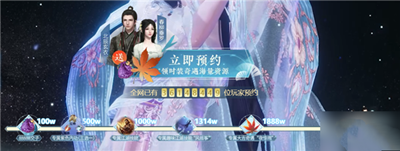 《逆水寒》手游预约奖励领取方法介绍
