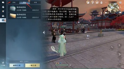 《逆水寒》手游预约奖励领取方法介绍