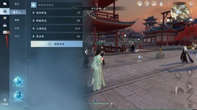 《逆水寒》手游预约奖励领取方法介绍