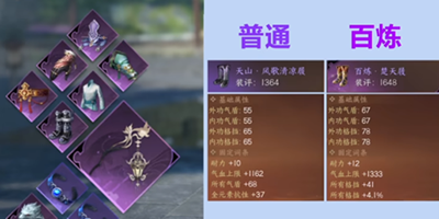 《逆水寒》手游怎么快速提升战力值
