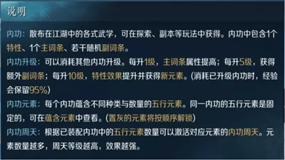《逆水寒》手游怎么快速提升战力值