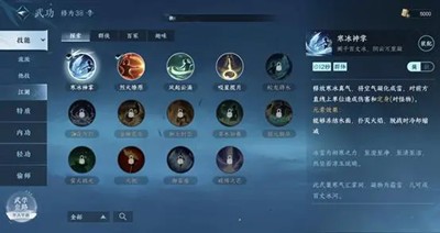 《逆水寒》手游怎么快速提升战力值