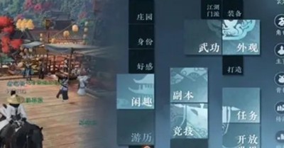 《逆水寒》手游怎么创建帮派